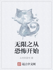 季星禾顾山海