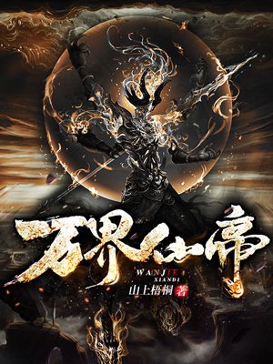 风情难逃蚀心劫