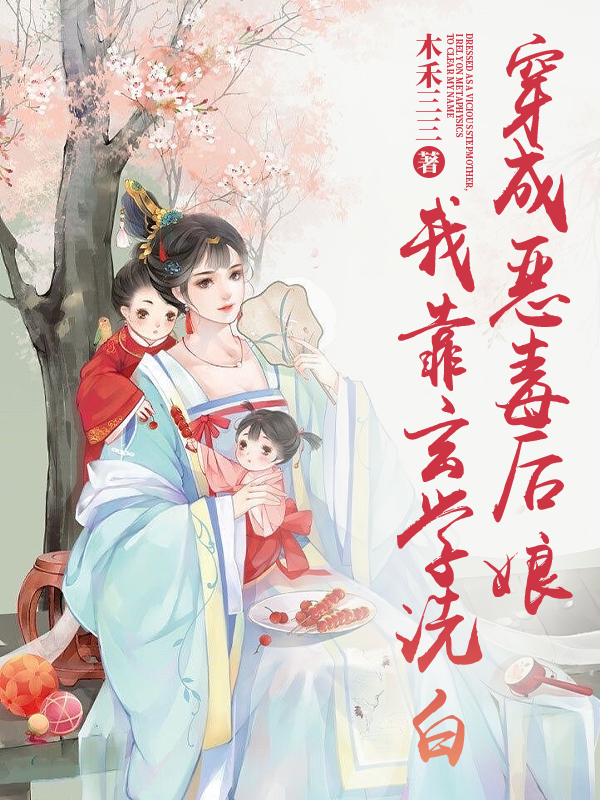 穿越年代文炮灰靠人品逆袭