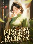楚烈萧诗韵免费阅读