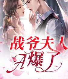 江澈苏蓉音小说无防盗