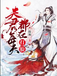 婆婆挺住