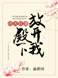 卫江南高妍(官家天下)免费阅读