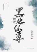 卓简傅衍夜免费阅读