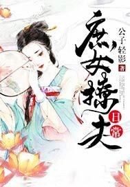 大叔的马甲小娇妻