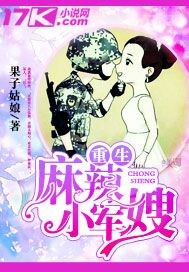 新黎爷的轨迹