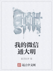 我只养大凶之物