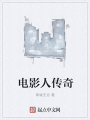 透视医圣林奇