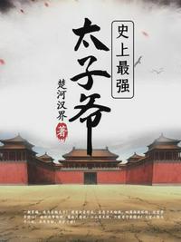 都市之最强狂兵陈六何