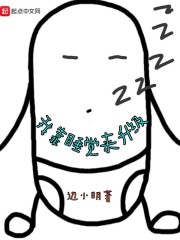 女主叫邬