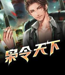 炮灰大作战