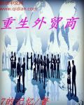 穿越时空竭尽全力