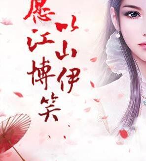 掌家小农女