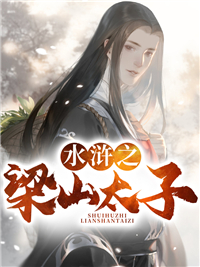 道士也疯狂免费阅读