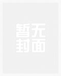 儿子的女友老爸骑