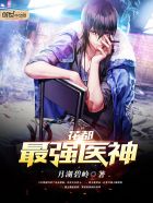 狩妻狂魔:世子妃,乖一点!