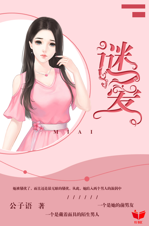 乔以宁傅谨深小说