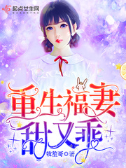 灵气复苏开局获得魅魔千只鹤
