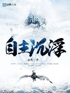 新欲海娇妻（1-10章）