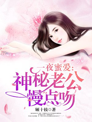 重生豪门：权少宠妻太凶猛