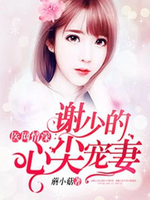消防员的亲每足马