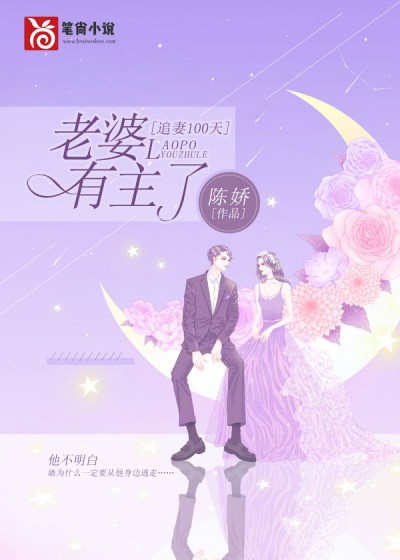 完美的妻子1—11章未完待续