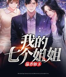 替婚萌妻:少爷难伺候
