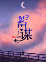 厉爷的影后娇妻不好惹